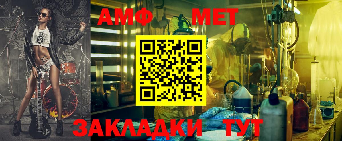АМФЕТАМИН  Вход с VPN  Заводоуковск  Amphetamine 98% 