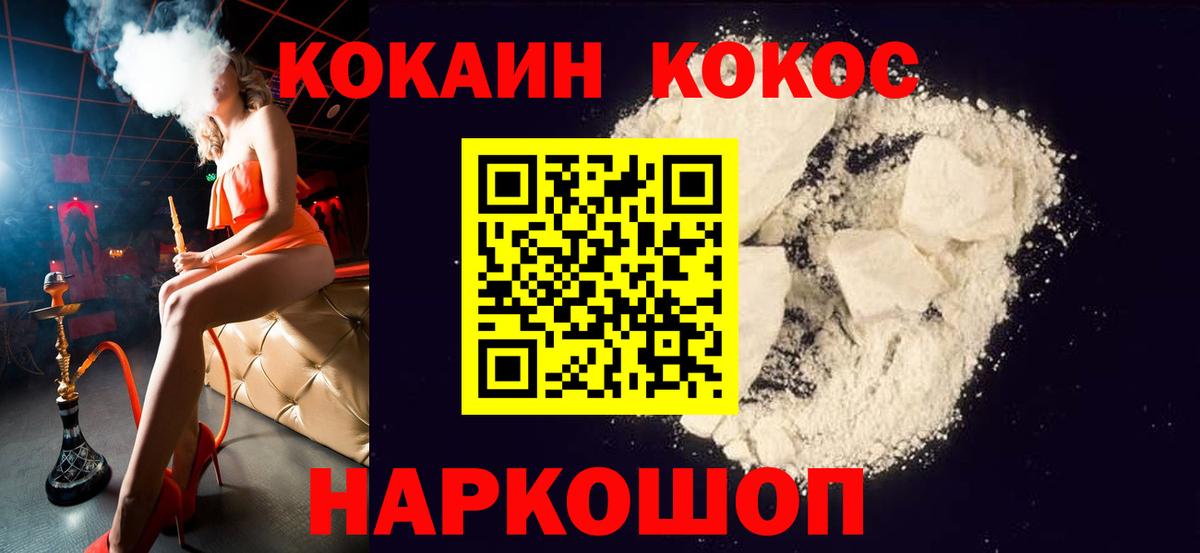 COCAIN Эквадор Заводоуковск