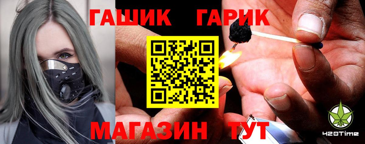 ГАШИШ hashish  ГАШ VHQ  Вход с VPN  Заводоуковск 