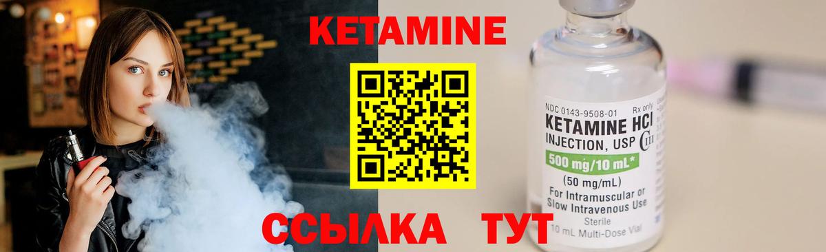 КЕТАМИН ketamine  Вход с VPN  Заводоуковск 