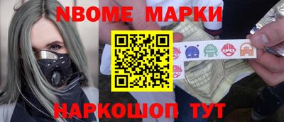 марки nbome Кингисепп
