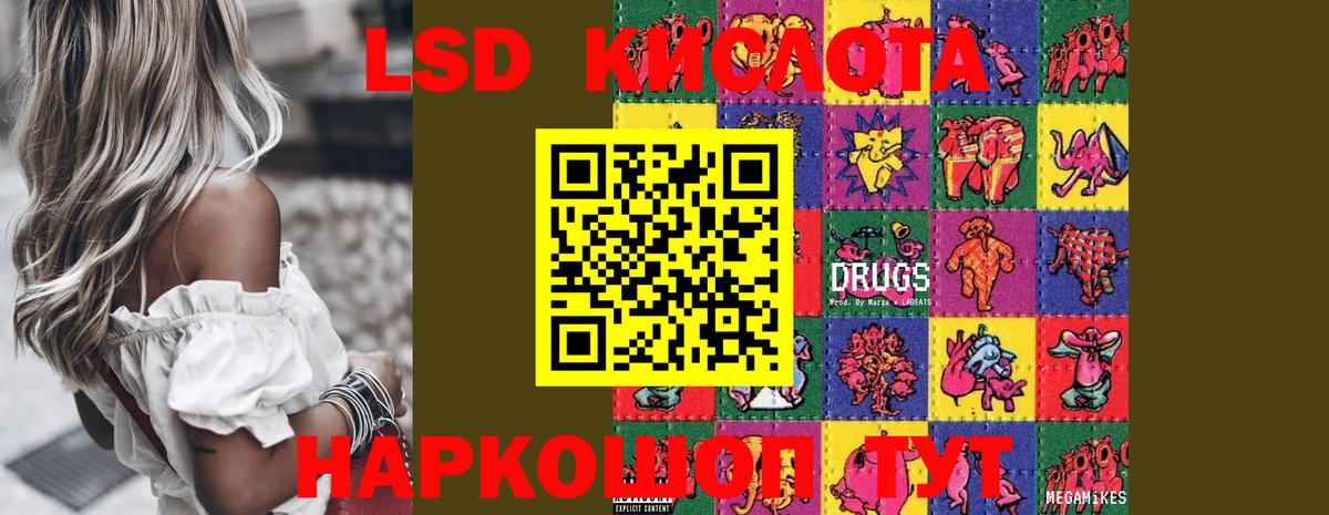 Заводоуковск  ЛСД экстази кислота  Лсд 25 экстази  Лсд 25 экстази кислота  Вход с VPN 