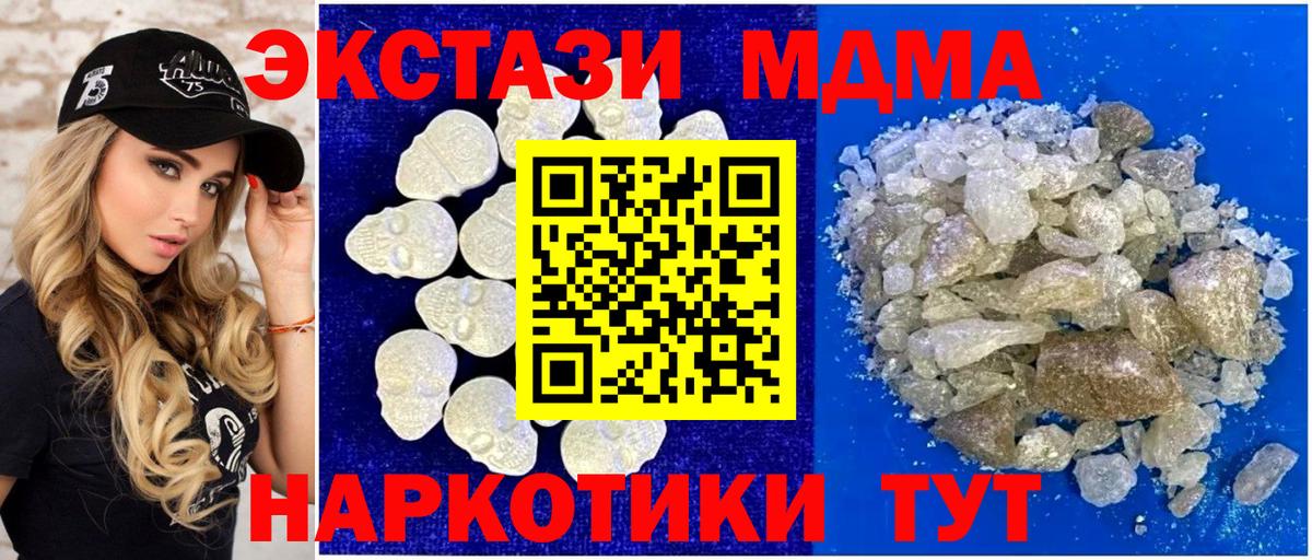 МДМА VHQ  Вход с VPN  Заводоуковск  МДМА Molly 