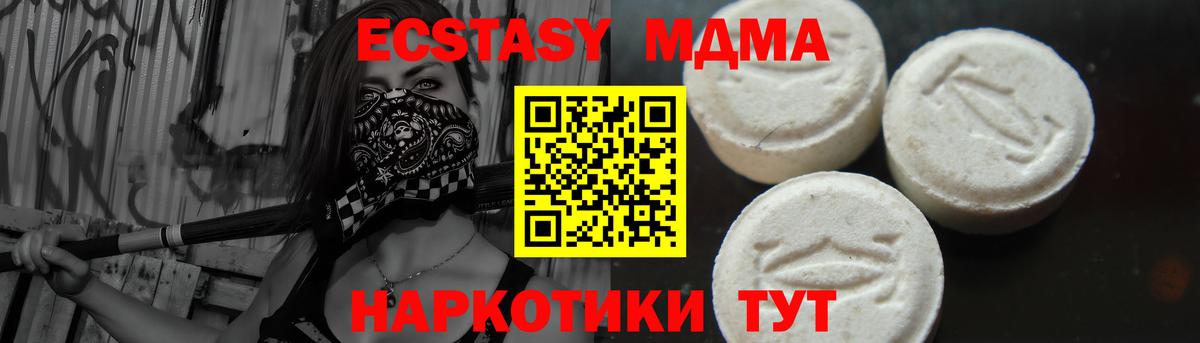 MDMA VHQ Заводоуковск