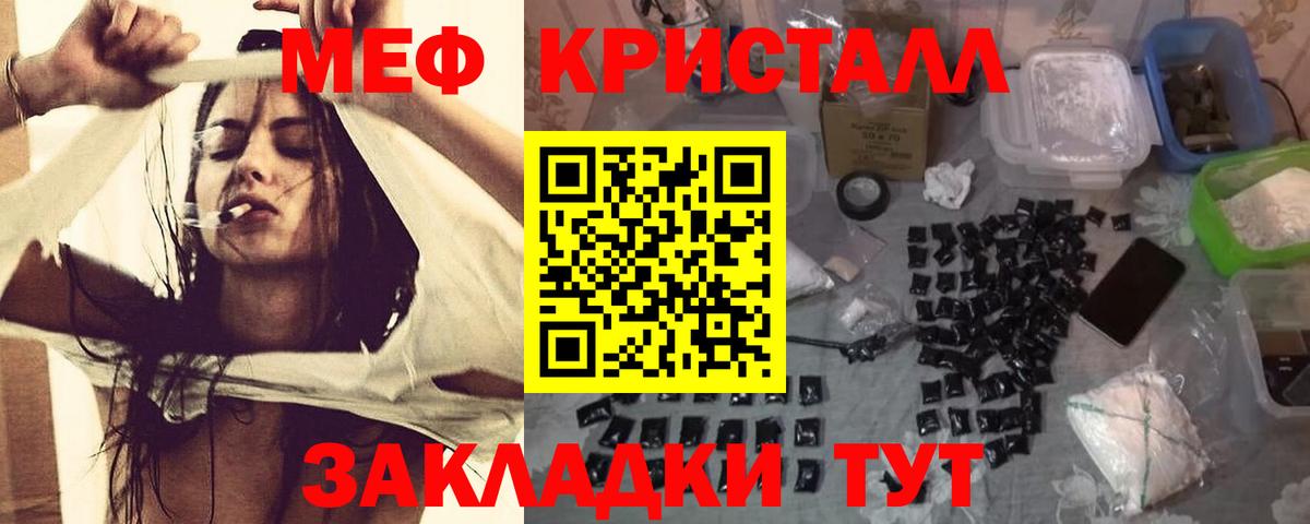 где купить наркоту  МЕФ мяу мяу  МЯУ-МЯУ мяу мяу  Вход с VPN  Заводоуковск  Меф 