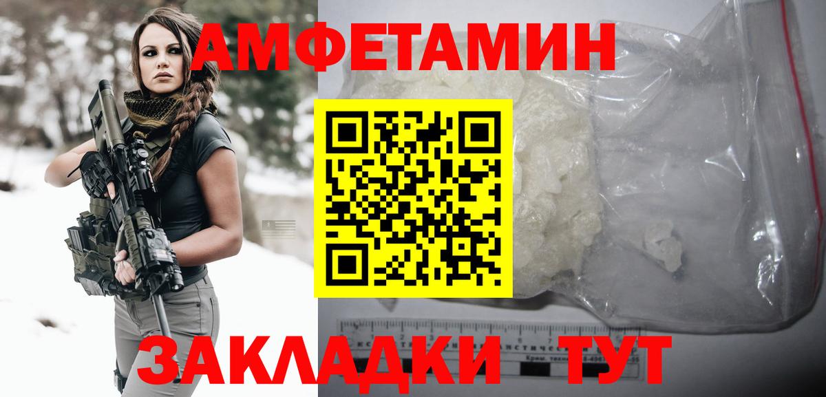 Заводоуковск  Метамфетамин пудра  Метамфетамин пудра  Вход с VPN 