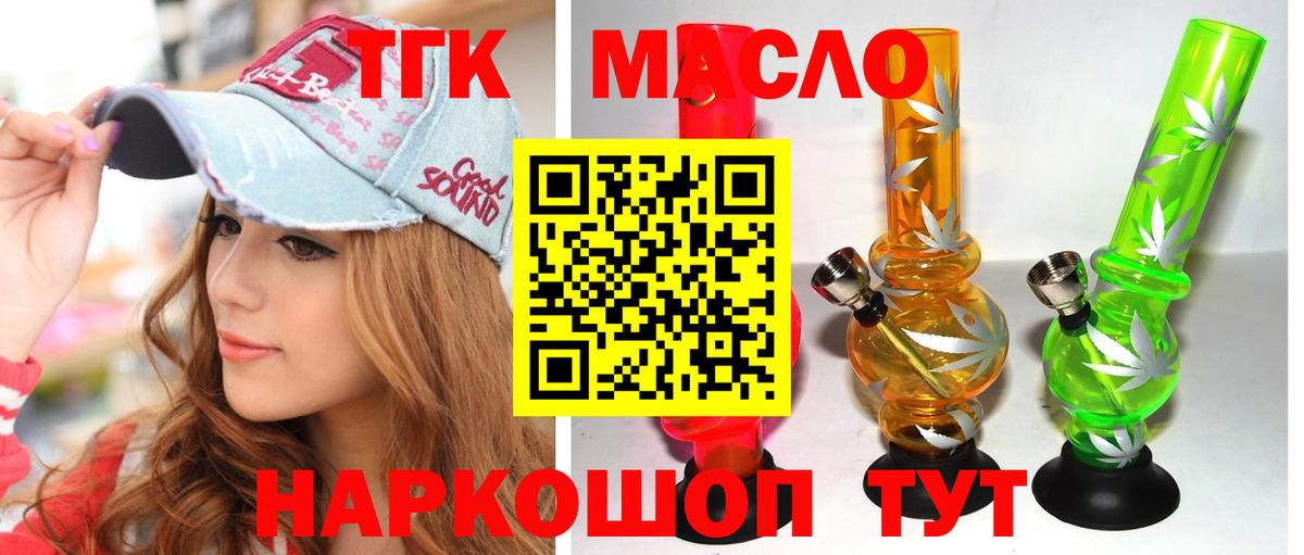 ТГК Wax Заводоуковск