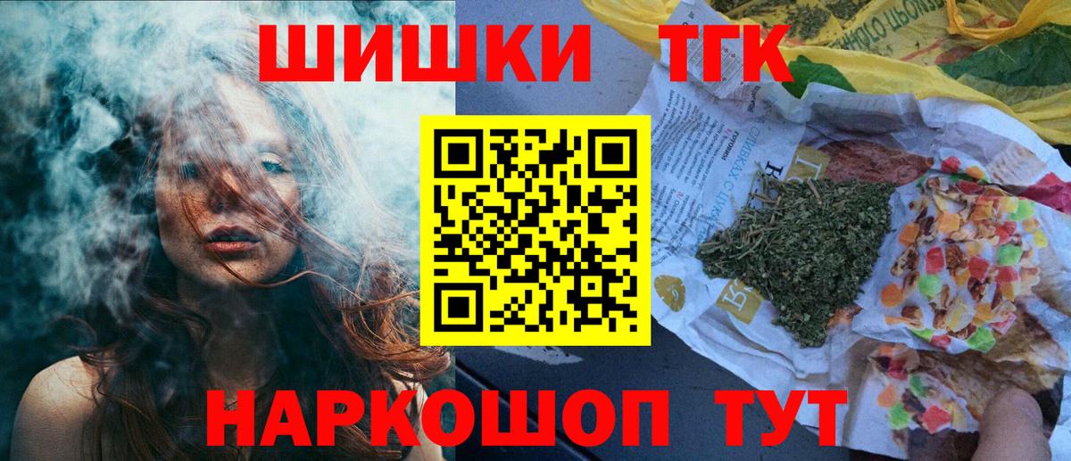 Каннабис Amnesia  Марихуана конопля  МАРИХУАНА THC 21%  Заводоуковск  Вход с VPN 